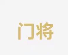 精神